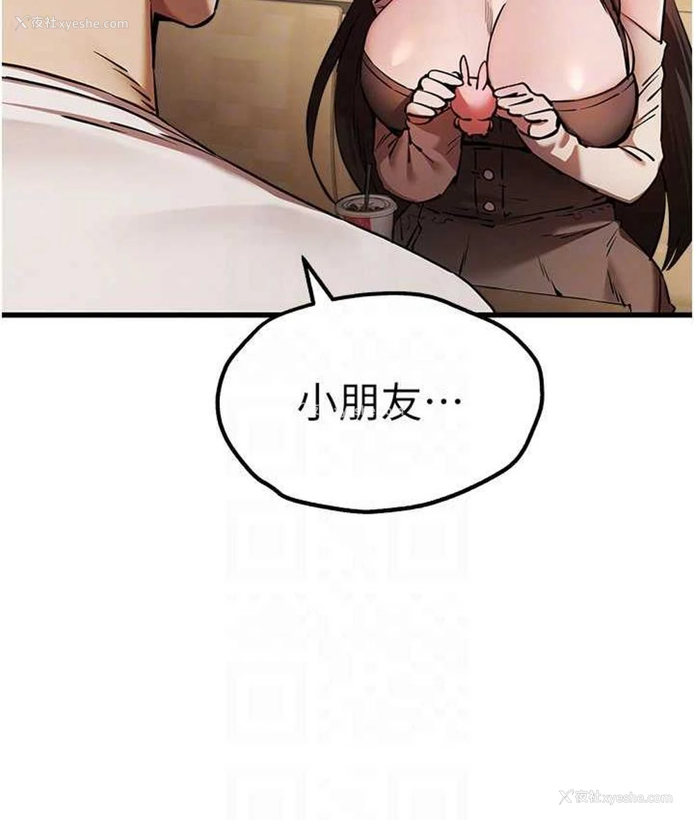 30P - 初次深交，请多指教