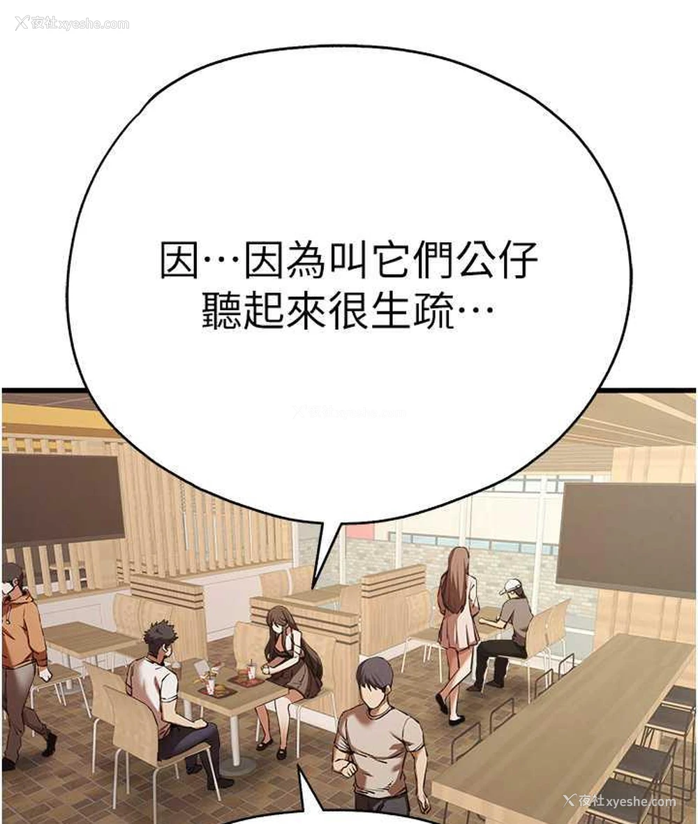 33P - 初次深交，请多指教