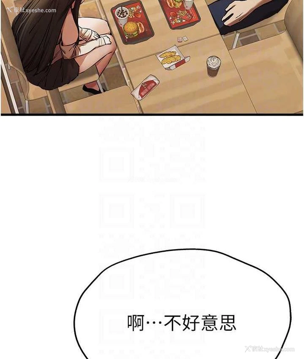 70P - 初次深交，请多指教