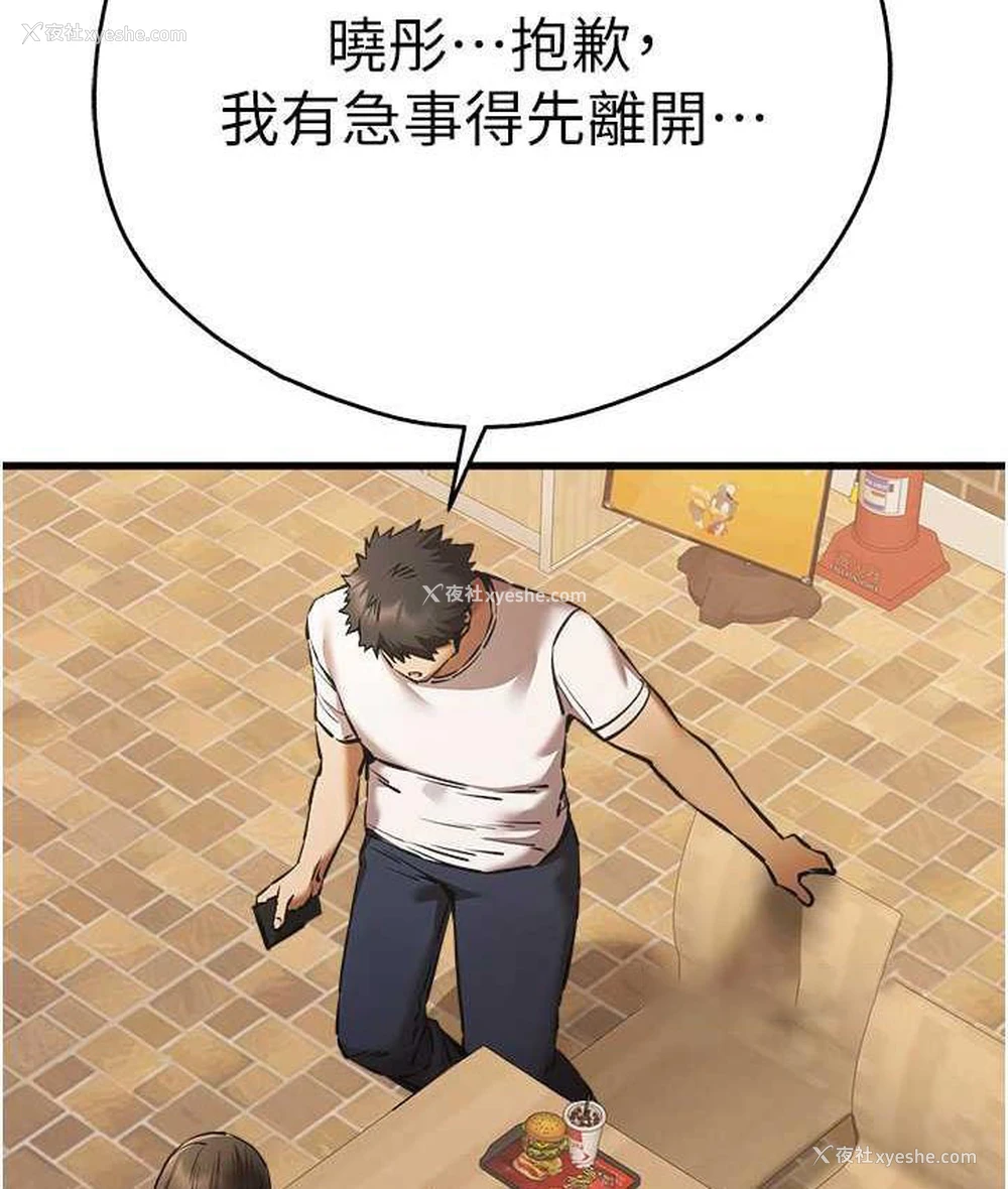 80P - 初次深交，请多指教