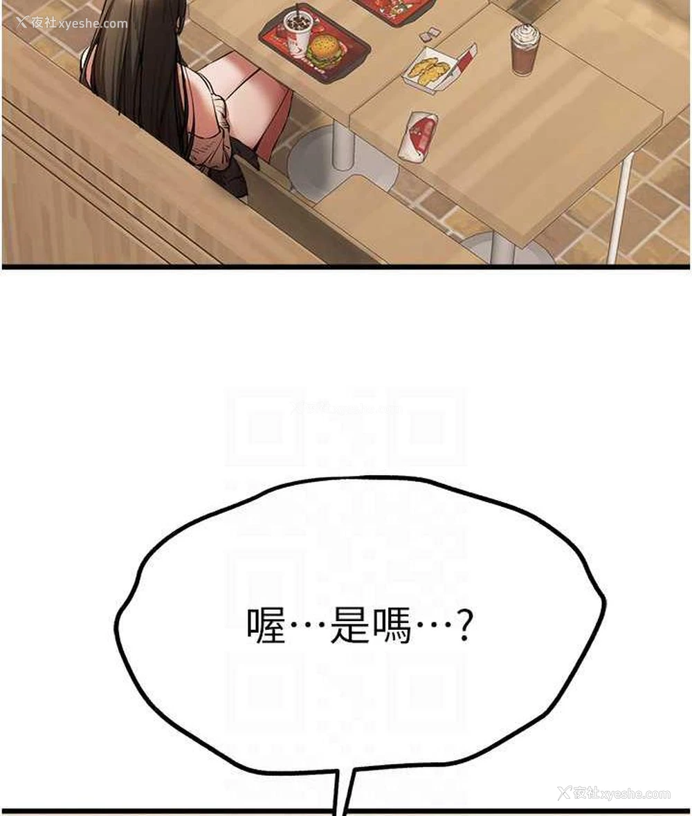 81P - 初次深交，请多指教
