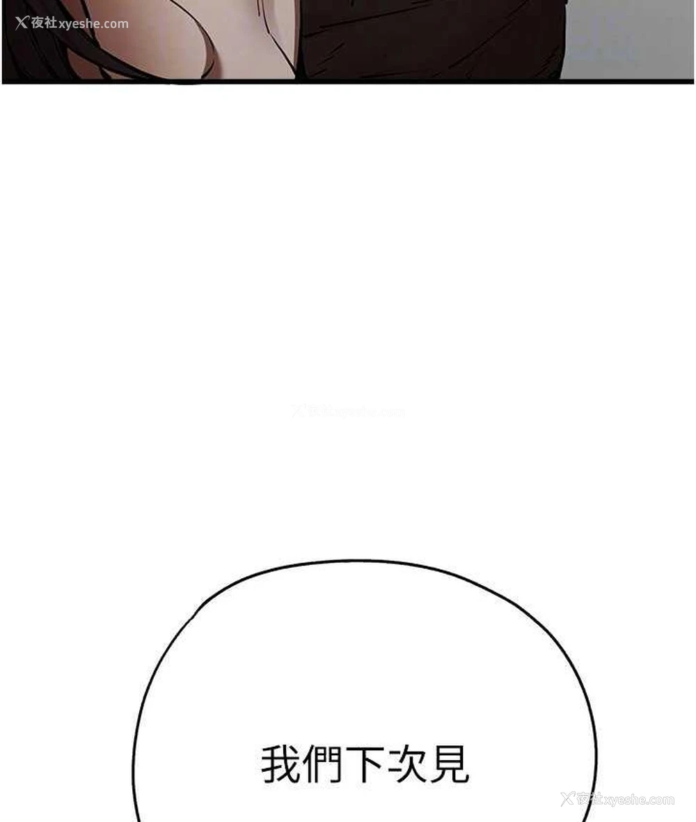 84P - 初次深交，请多指教
