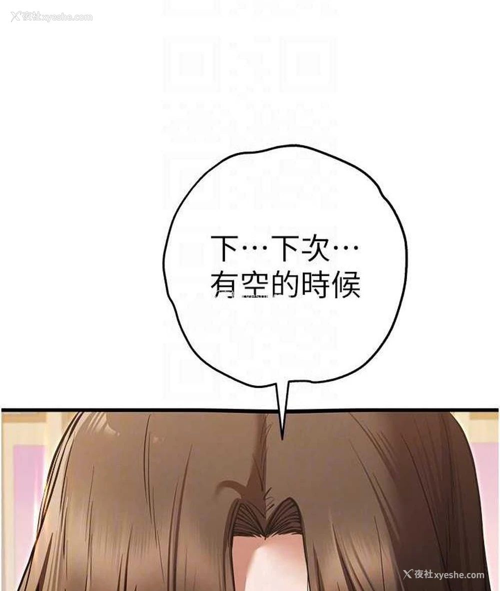 93P - 初次深交，请多指教
