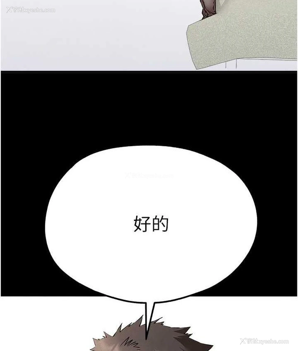 110P - 初次深交，请多指教