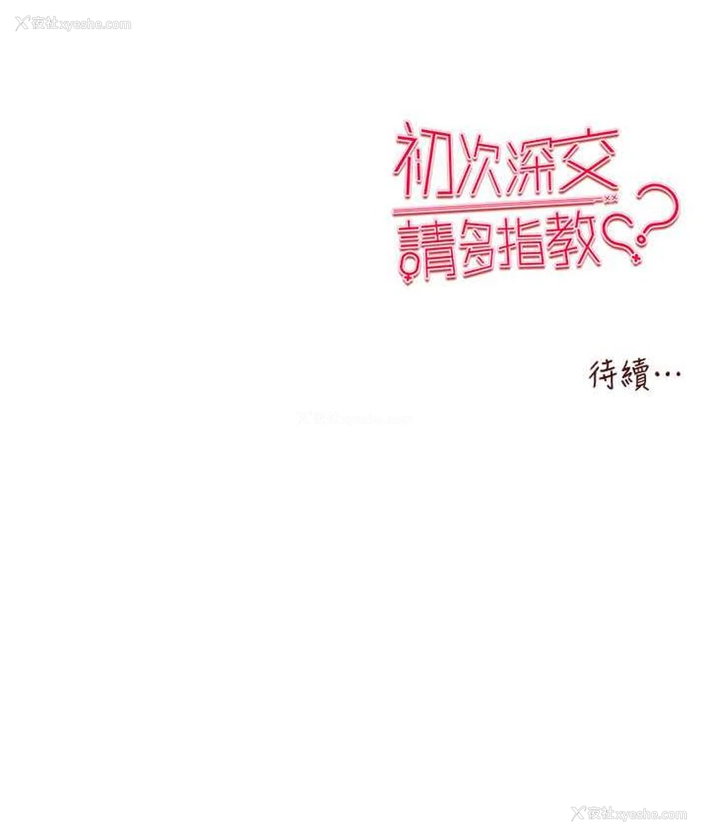 171P - 初次深交，请多指教