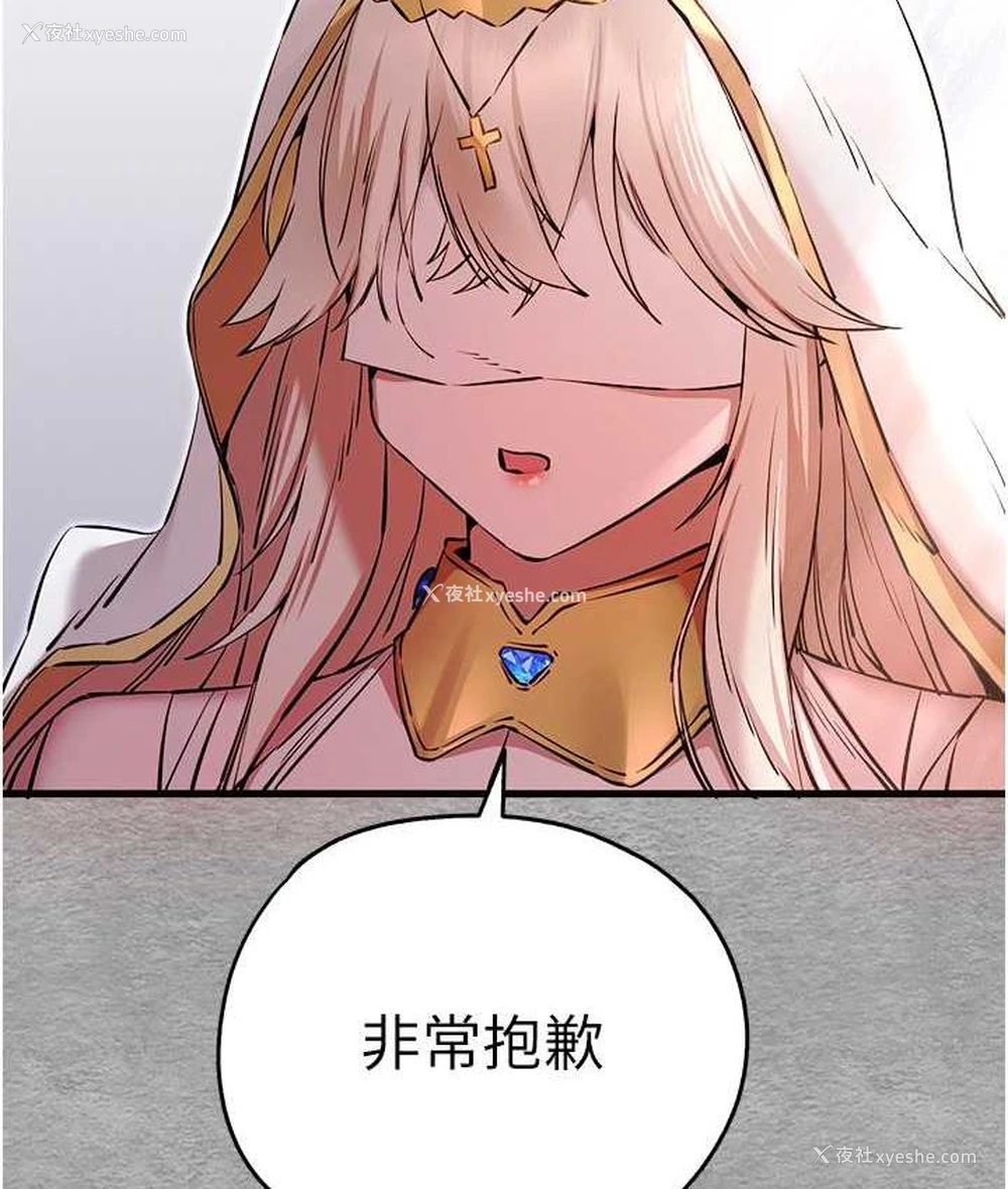 25P - 初次深交，请多指教