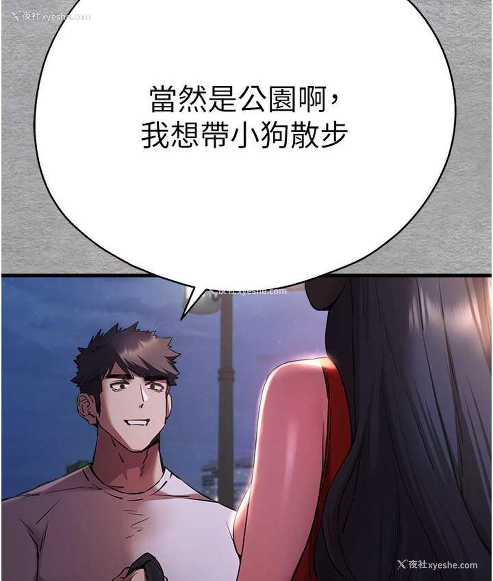 70P - 初次深交，请多指教