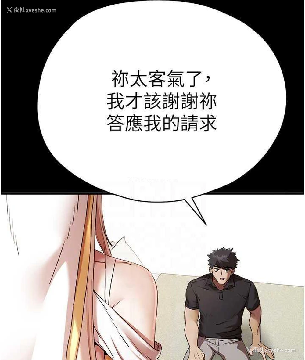 91P - 初次深交，请多指教