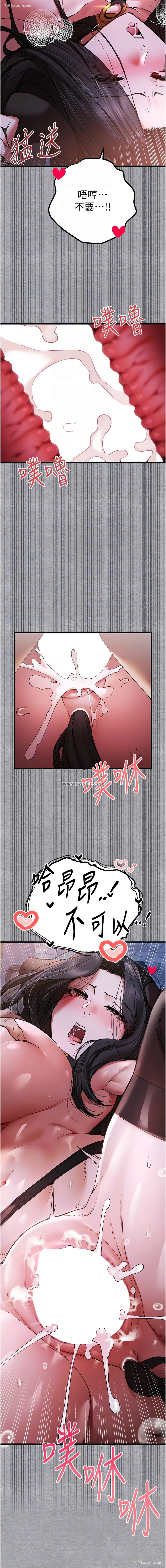8P - 初次深交，请多指教