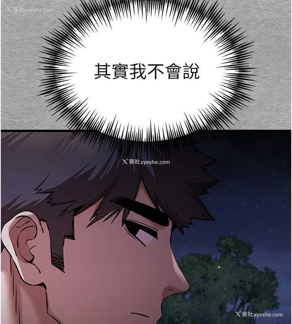 108P - 初次深交，请多指教