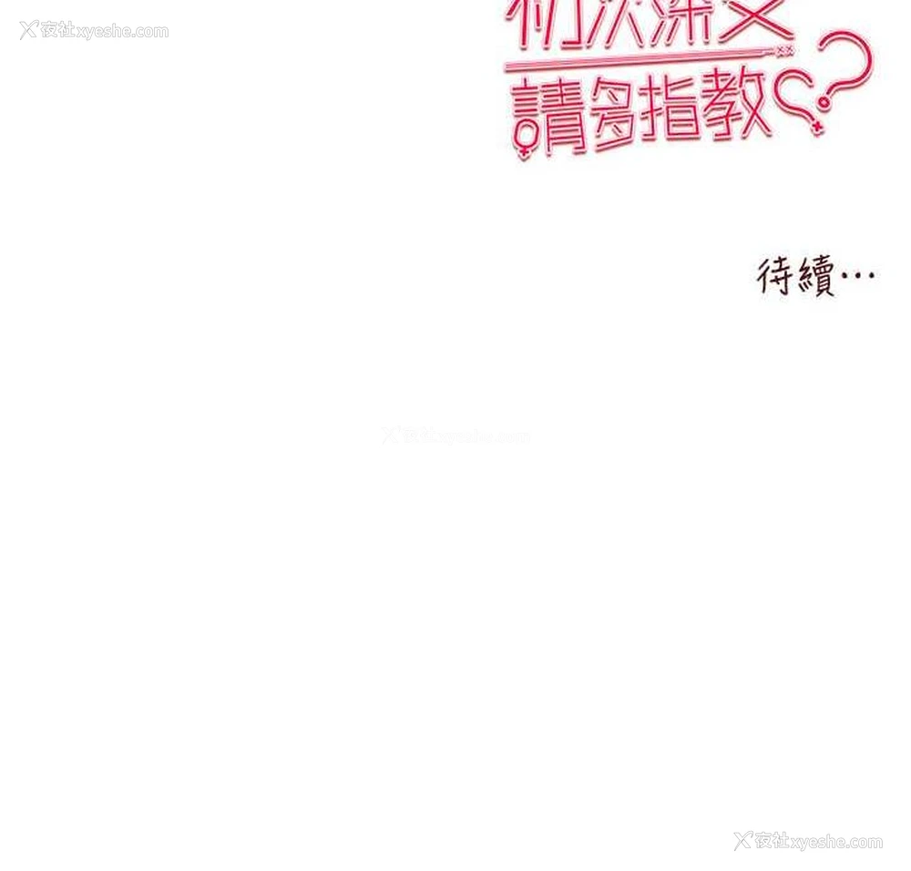 166P - 初次深交，请多指教