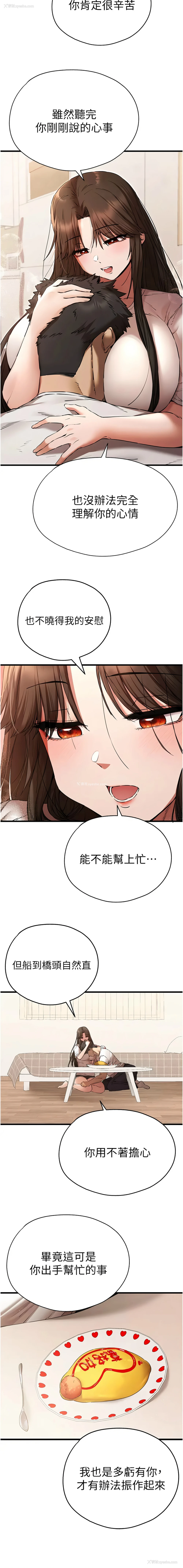 13P - 初次深交，请多指教