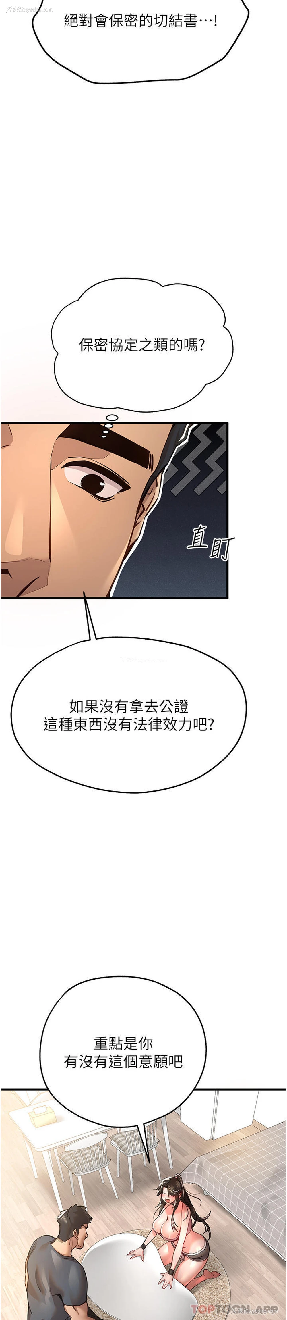 40P - 初次深交，请多指教