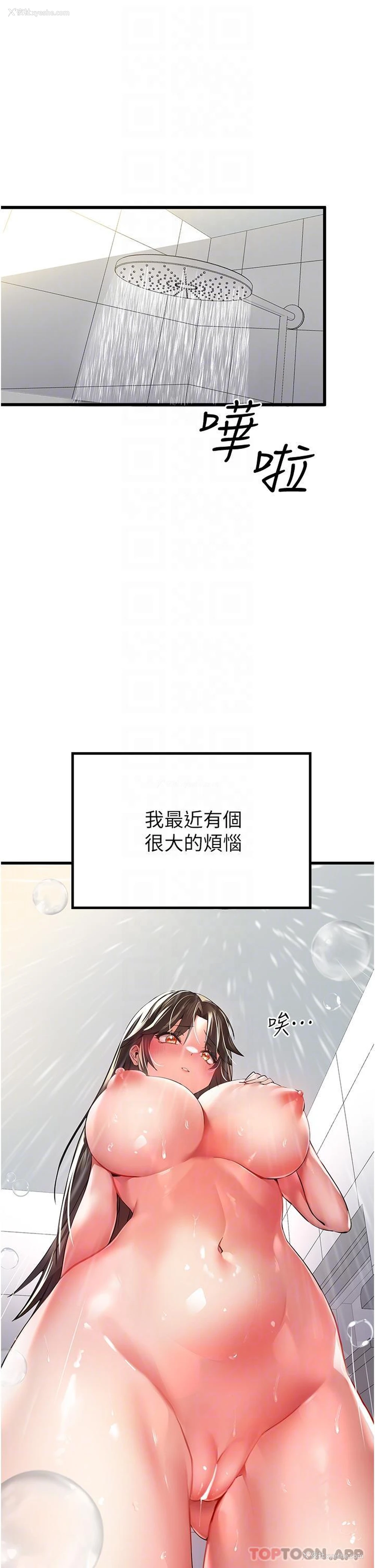 8P - 初次深交，请多指教