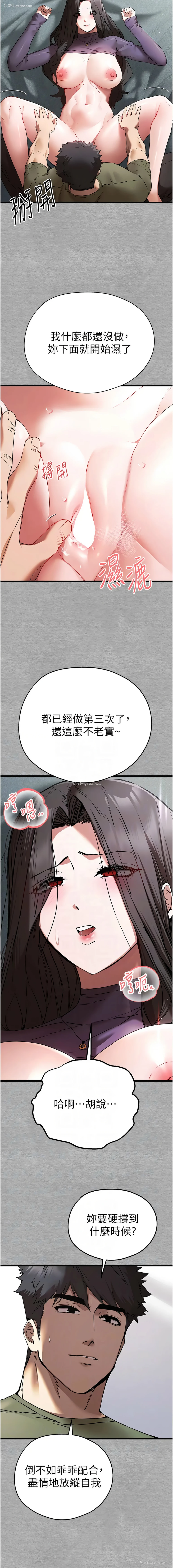 11P - 初次深交，请多指教