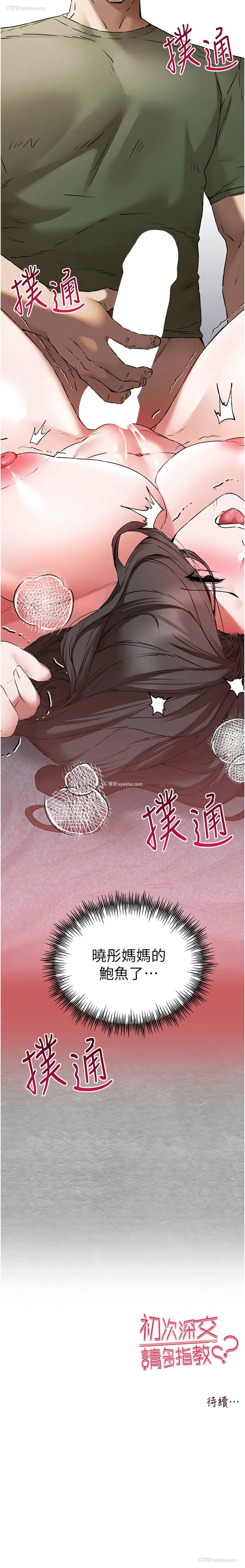 17P - 初次深交，请多指教