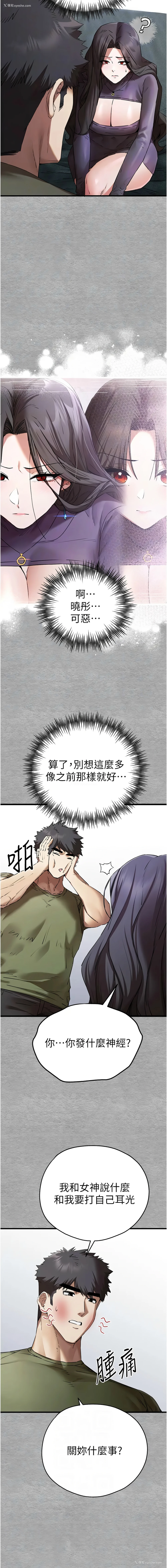 8P - 初次深交，请多指教