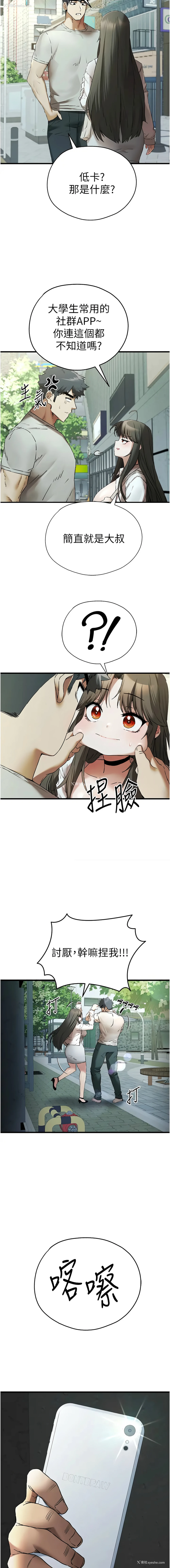 17P - 初次深交，请多指教