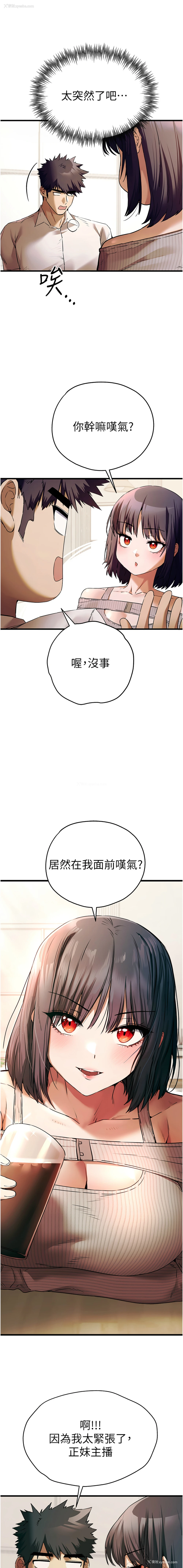 7P - 初次深交，请多指教