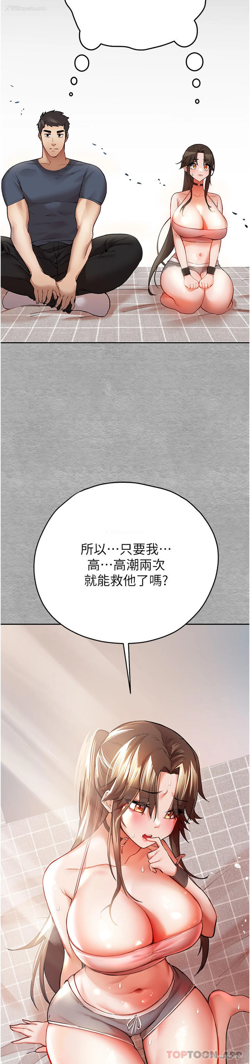 11P - 初次深交，请多指教