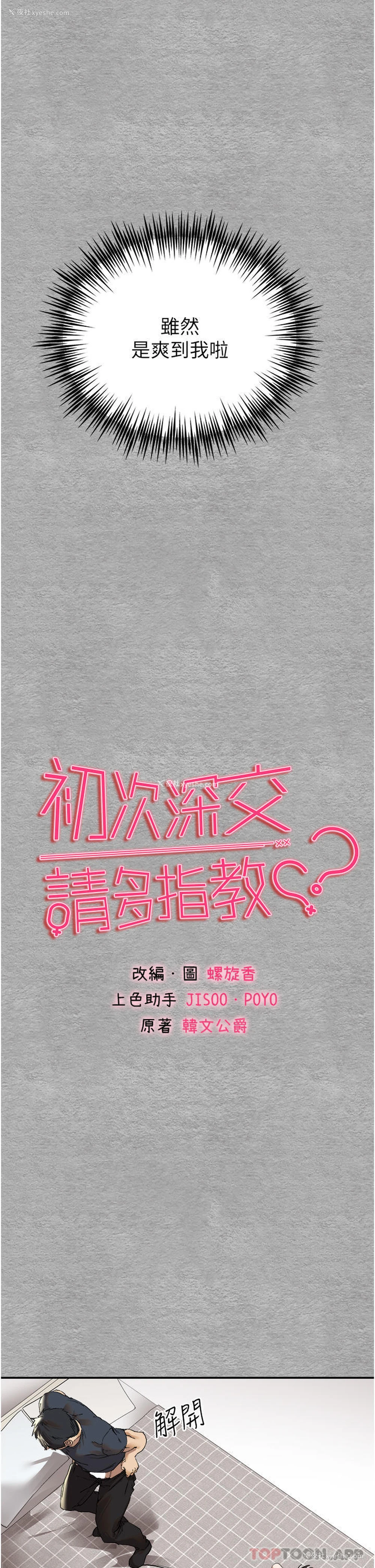 14P - 初次深交，请多指教