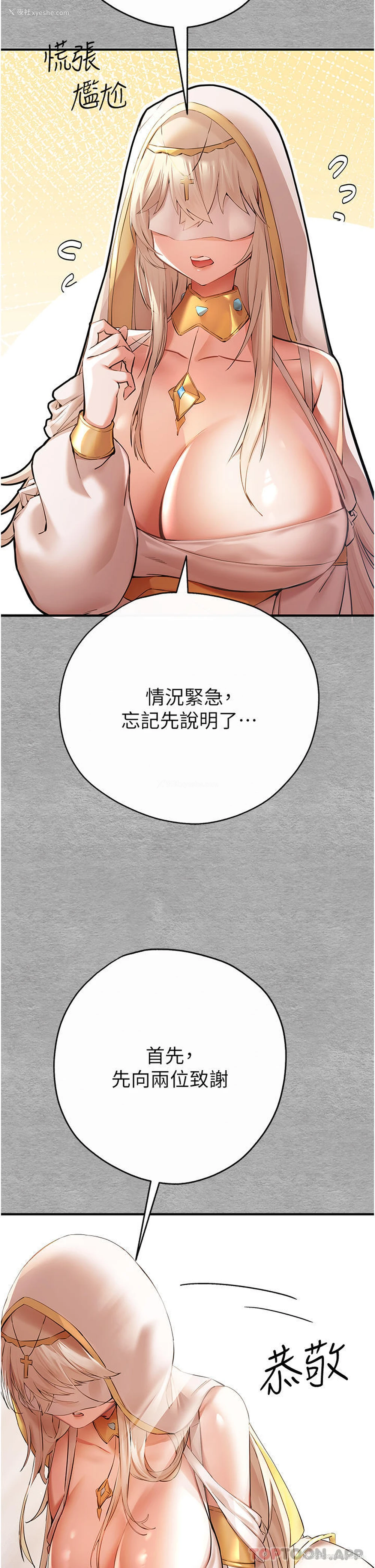 2P - 初次深交，请多指教