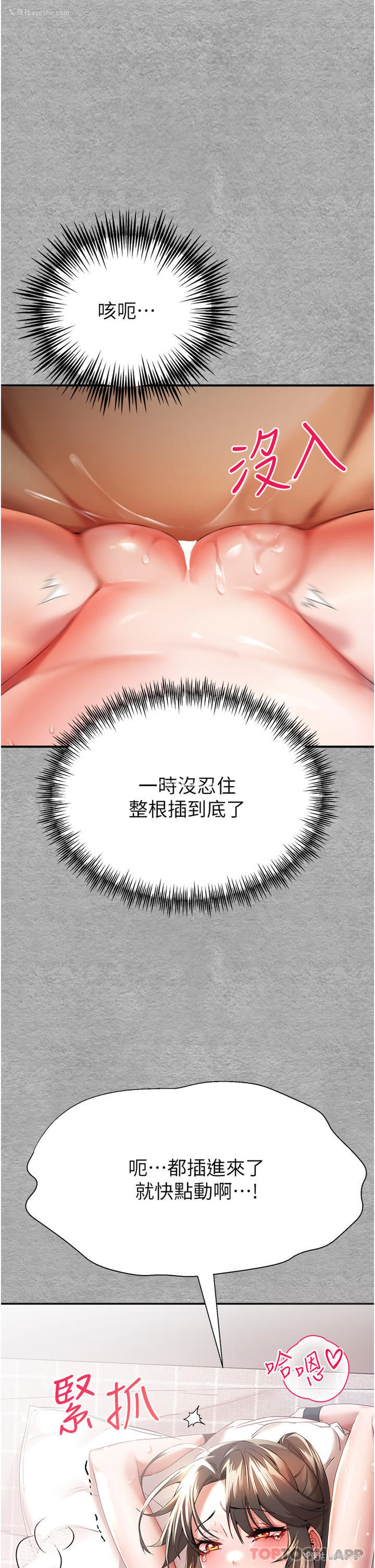 36P - 初次深交，请多指教