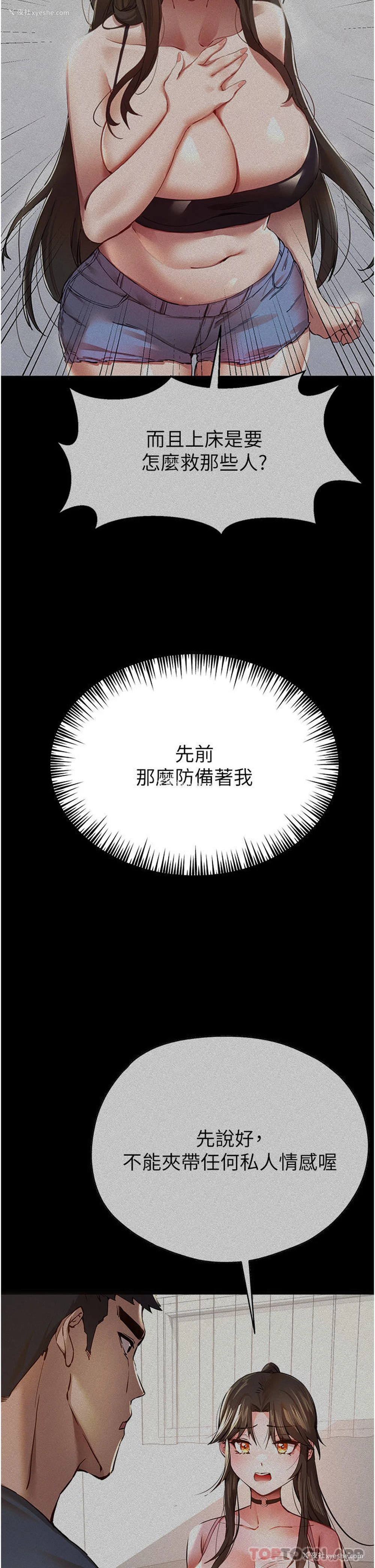 49P - 初次深交，请多指教