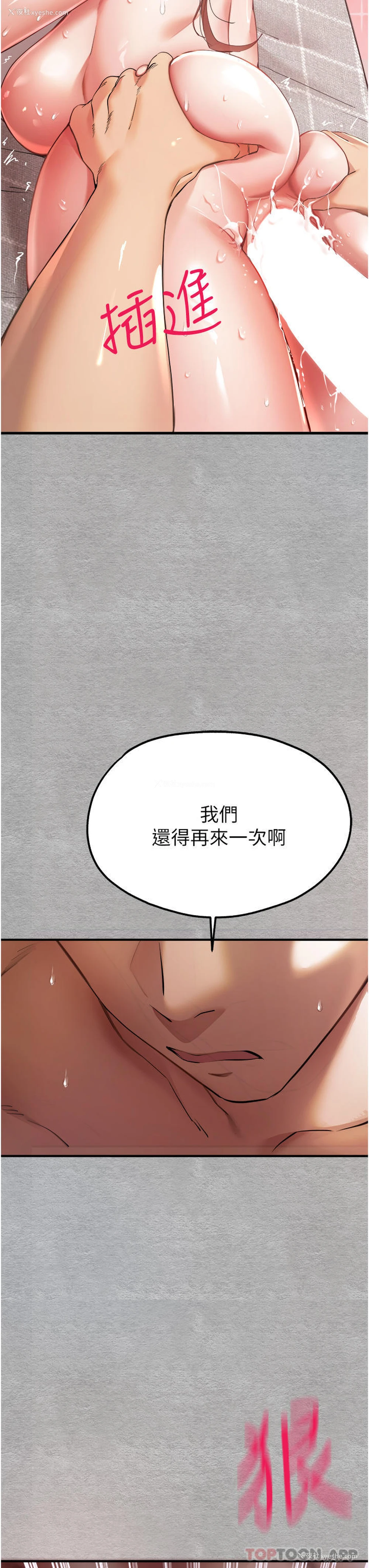 58P - 初次深交，请多指教