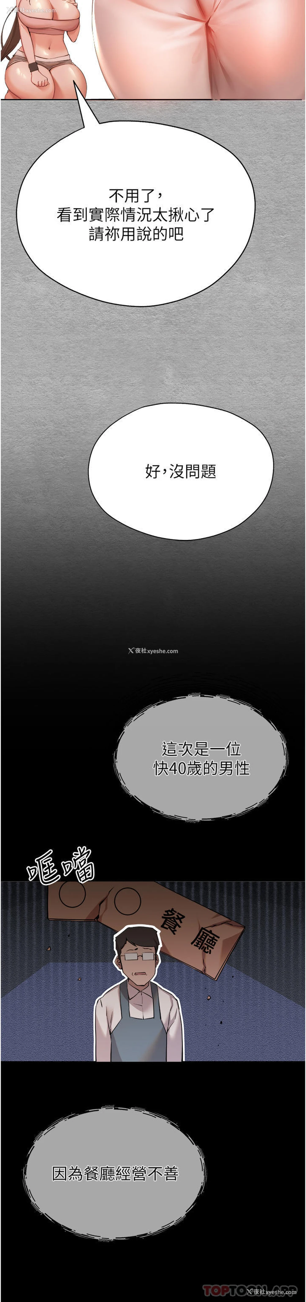 7P - 初次深交，请多指教