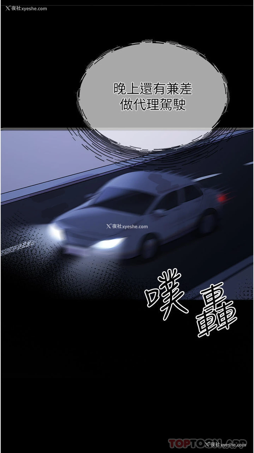 8P - 初次深交，请多指教