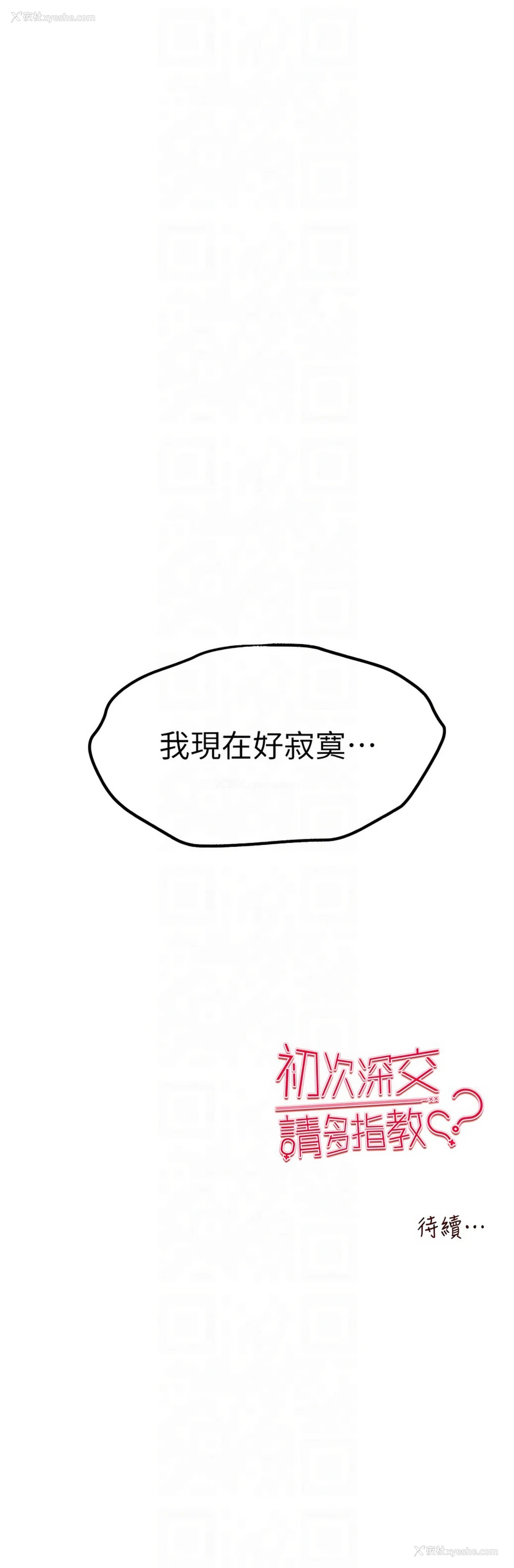 15P - 初次深交，请多指教
