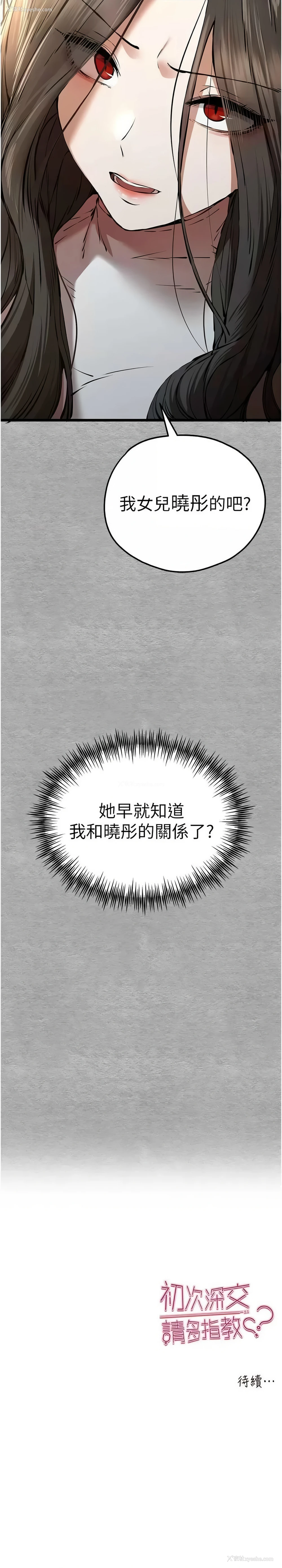 15P - 初次深交，请多指教
