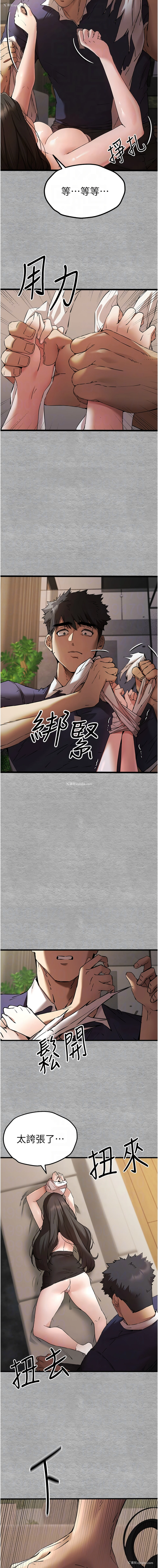 8P - 初次深交，请多指教