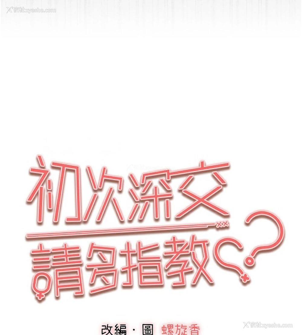 15P - 初次深交，请多指教