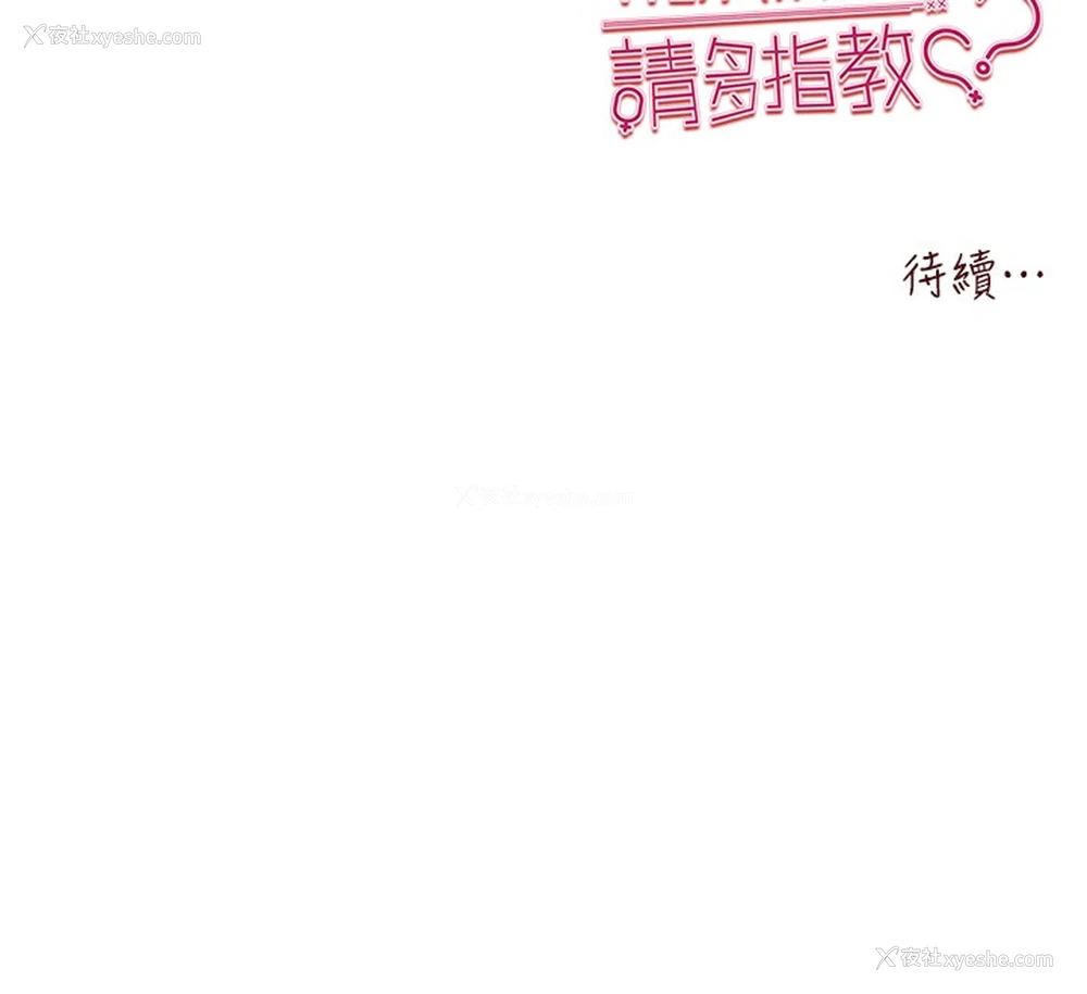 160P - 初次深交，请多指教