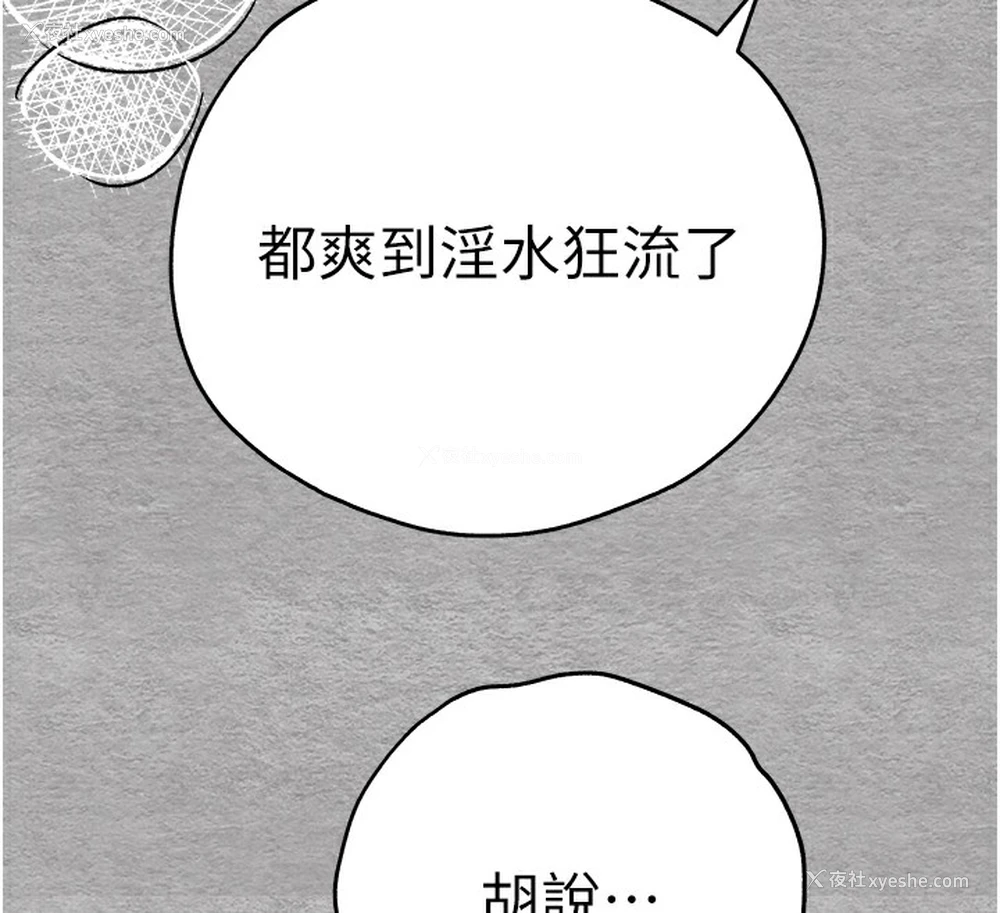 80P - 初次深交，请多指教