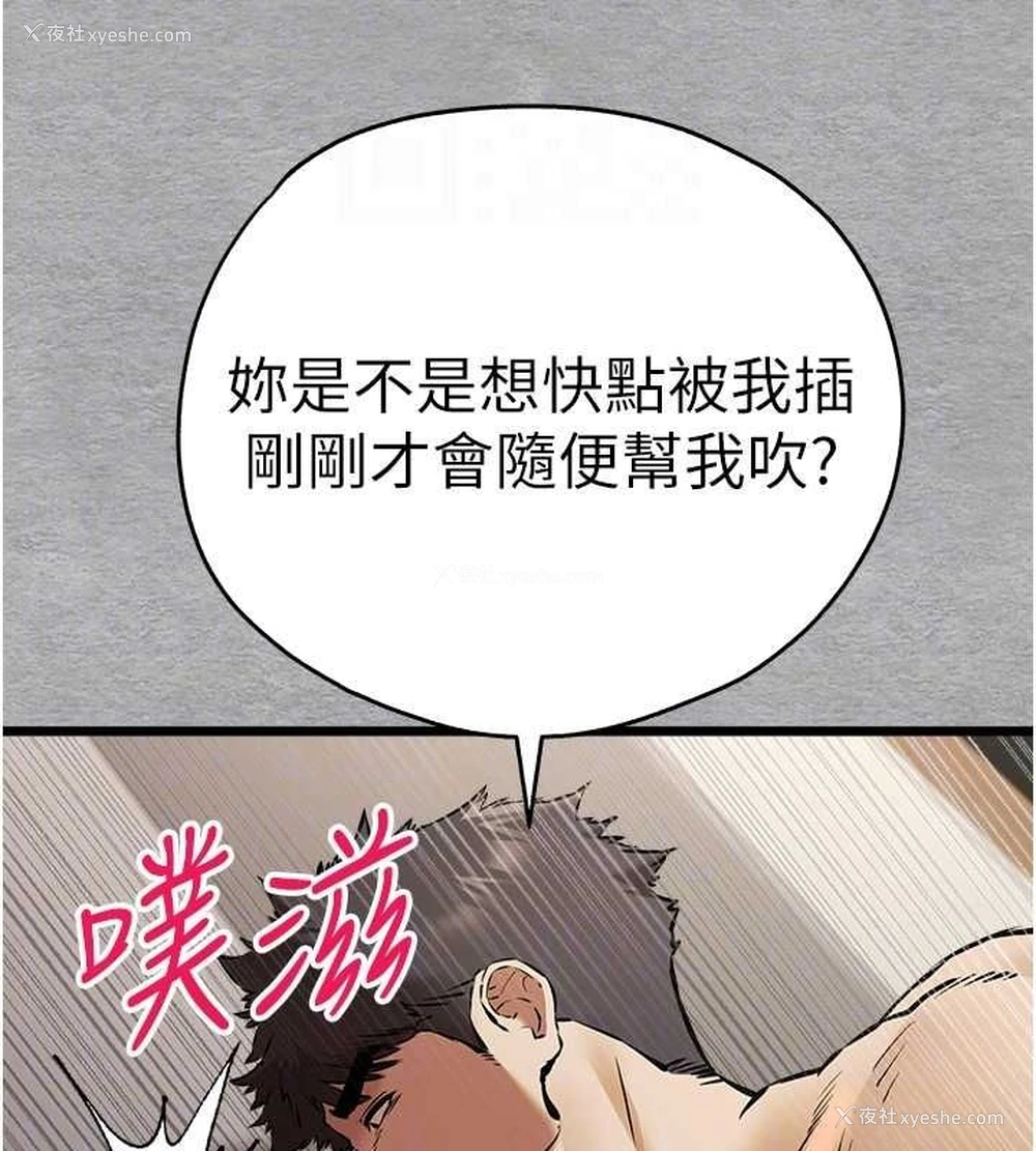 103P - 初次深交，请多指教