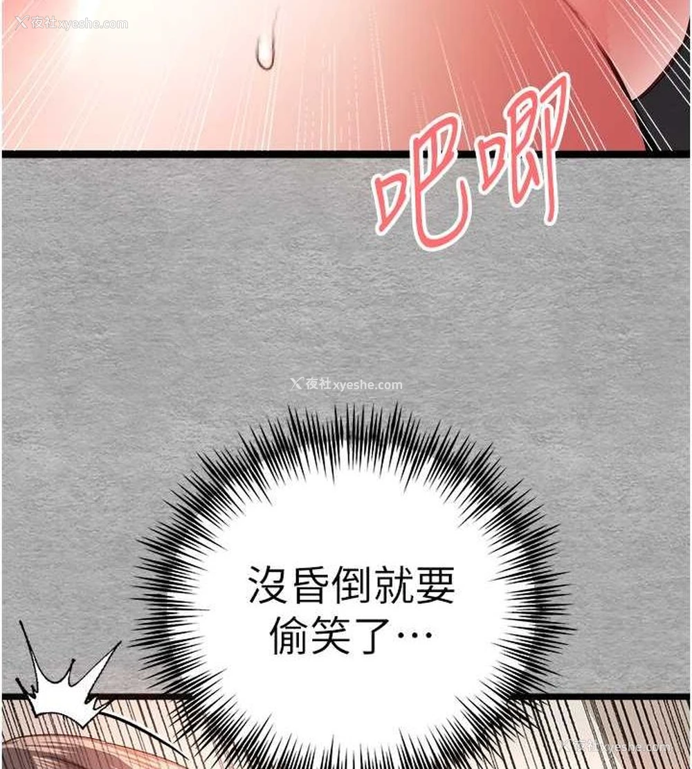 111P - 初次深交，请多指教