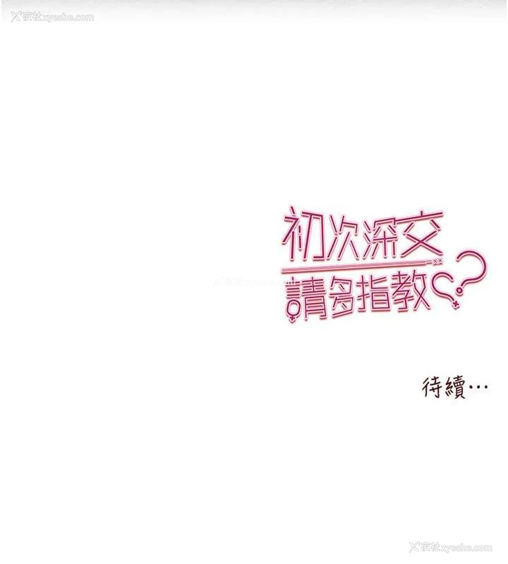163P - 初次深交，请多指教