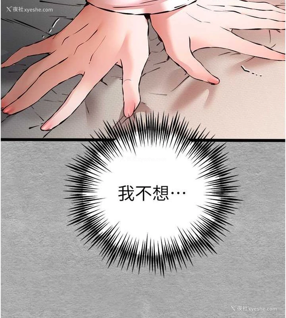 8P - 初次深交，请多指教