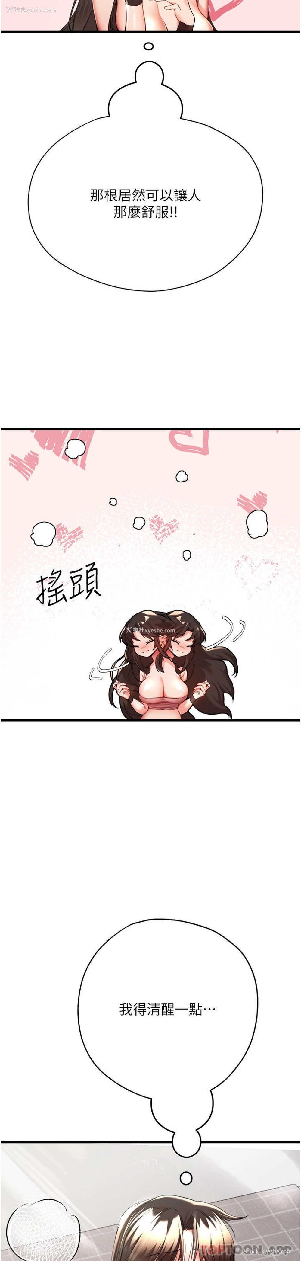 34P - 初次深交，请多指教