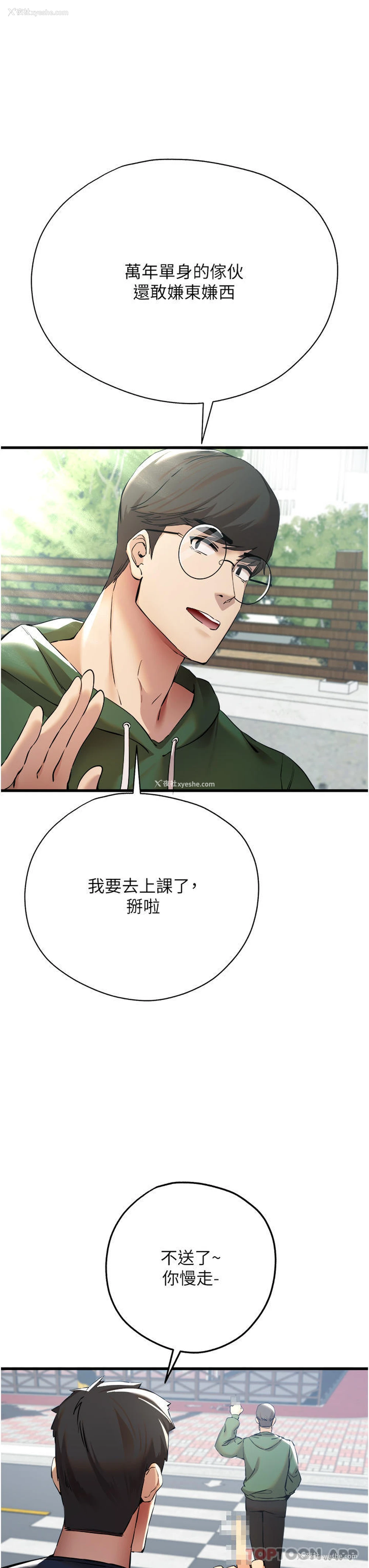 43P - 初次深交，请多指教