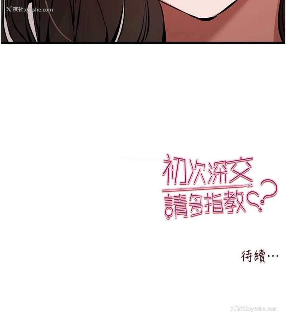 166P - 初次深交，请多指教