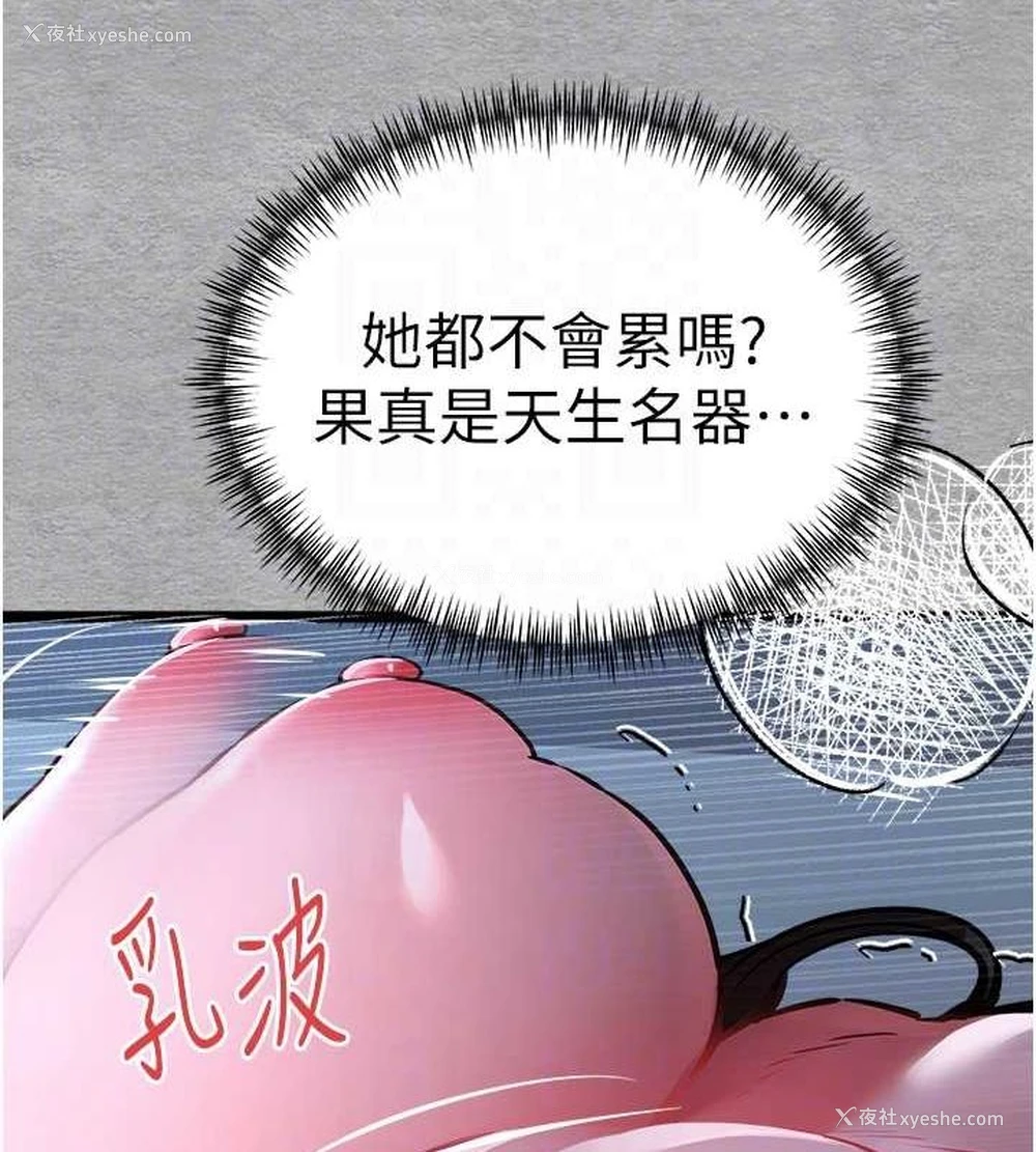 88P - 初次深交，请多指教