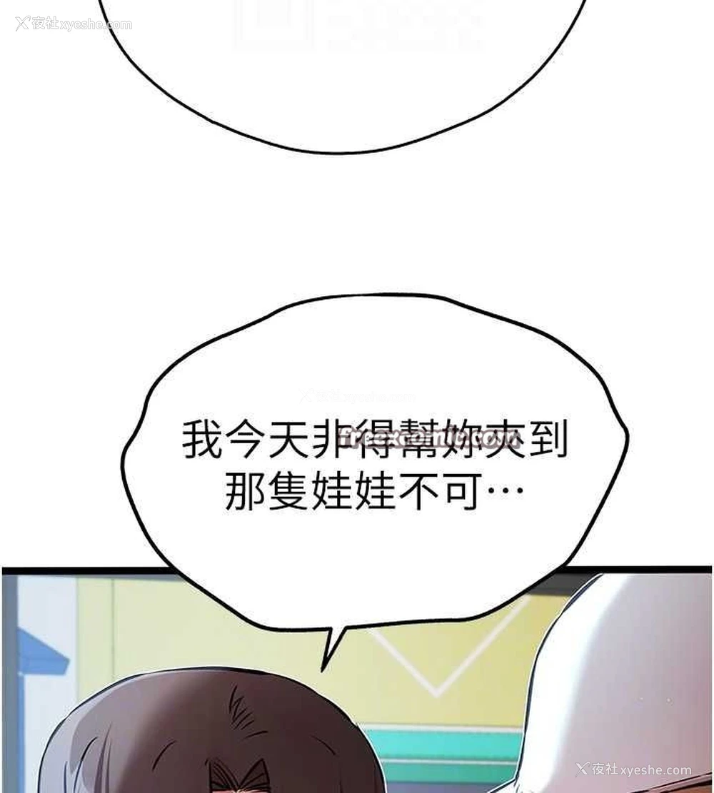 103P - 初次深交，请多指教