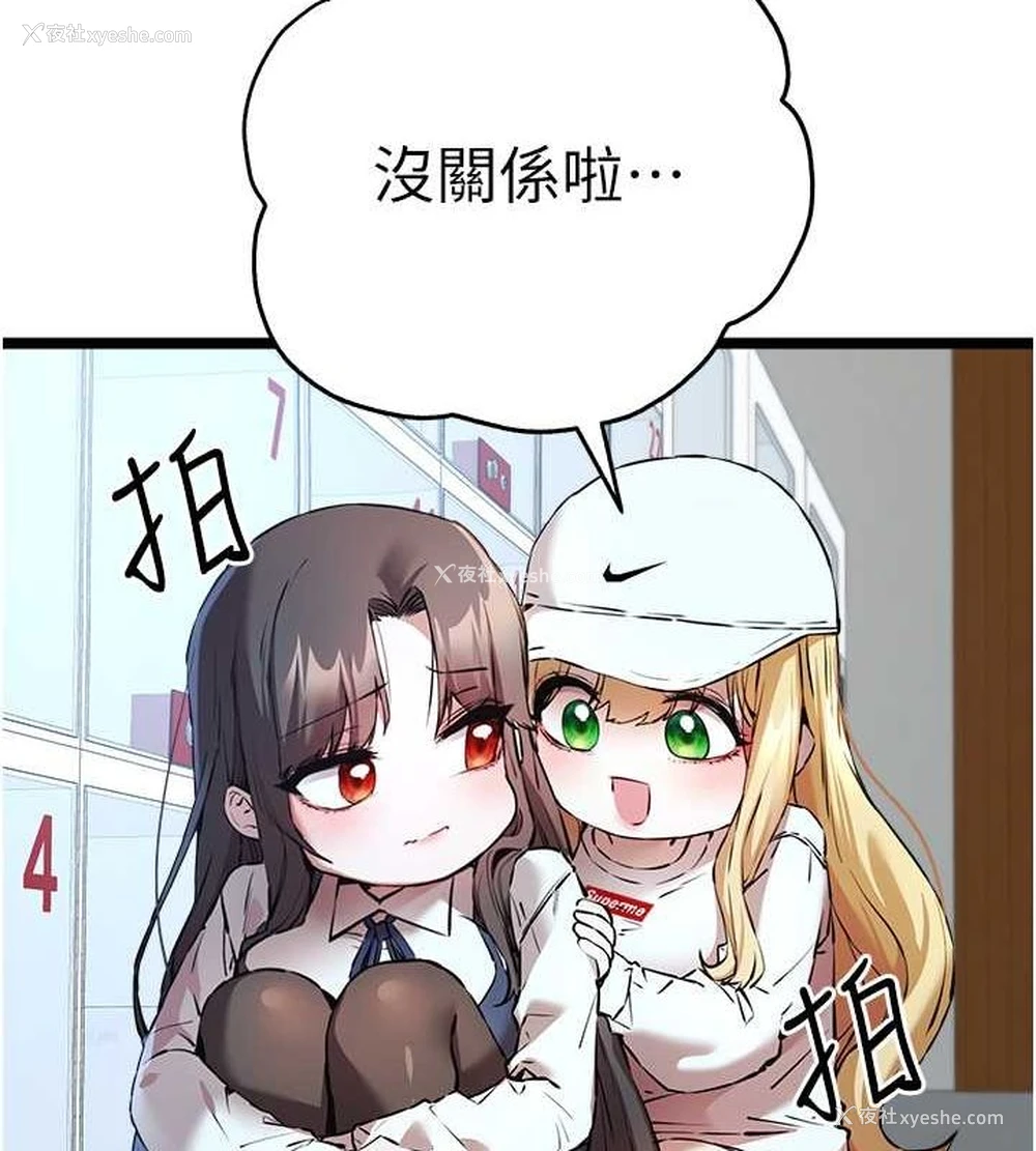 111P - 初次深交，请多指教