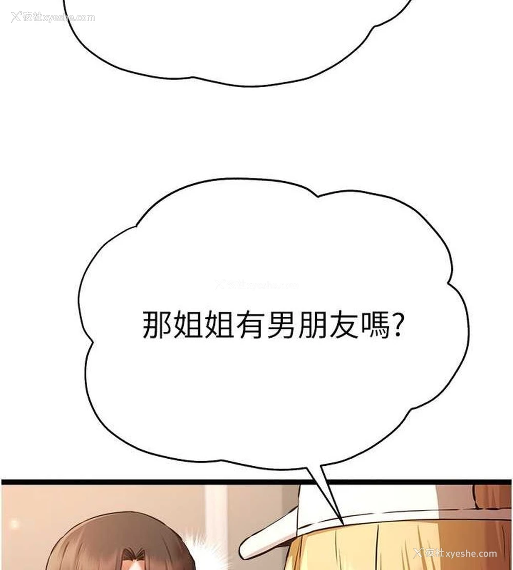 139P - 初次深交，请多指教