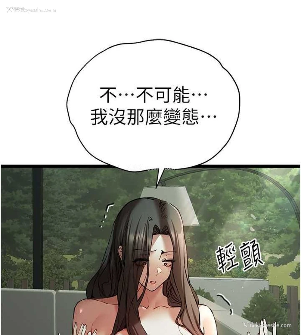 20P - 初次深交，请多指教