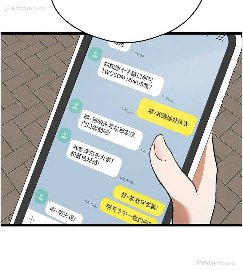 40P - 初次深交，请多指教